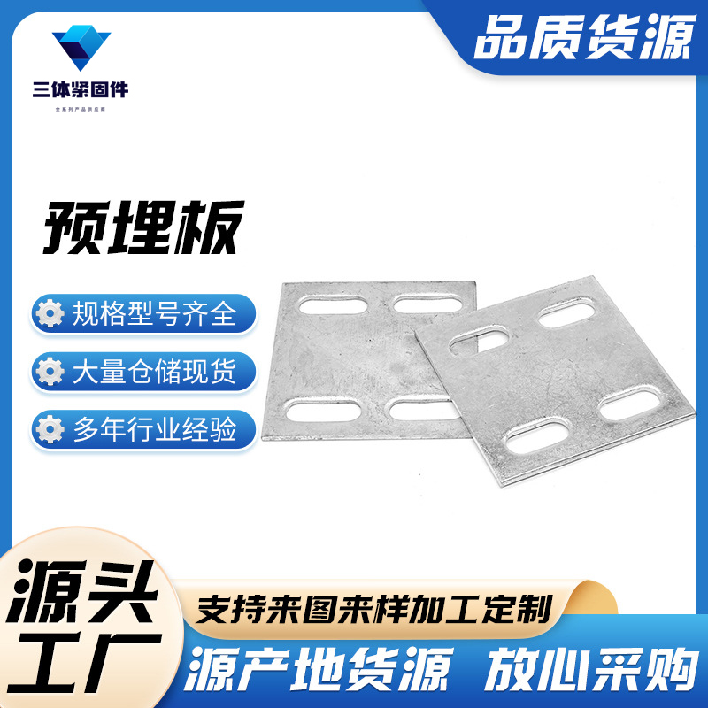 薛城三体金属制品
